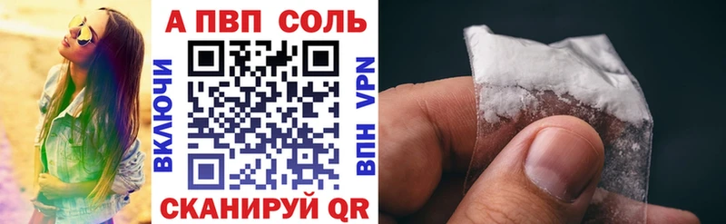 гидра ТОР  Урюпинск  Alpha PVP кристаллы 