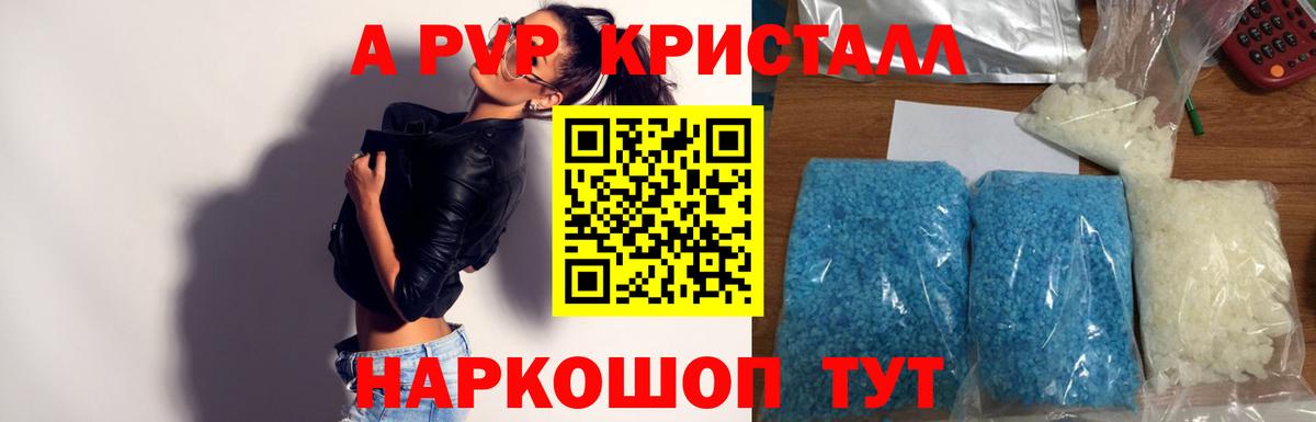 APVP мука  Вход с VPN  Урюпинск  A PVP VHQ  Alpha PVP мука 