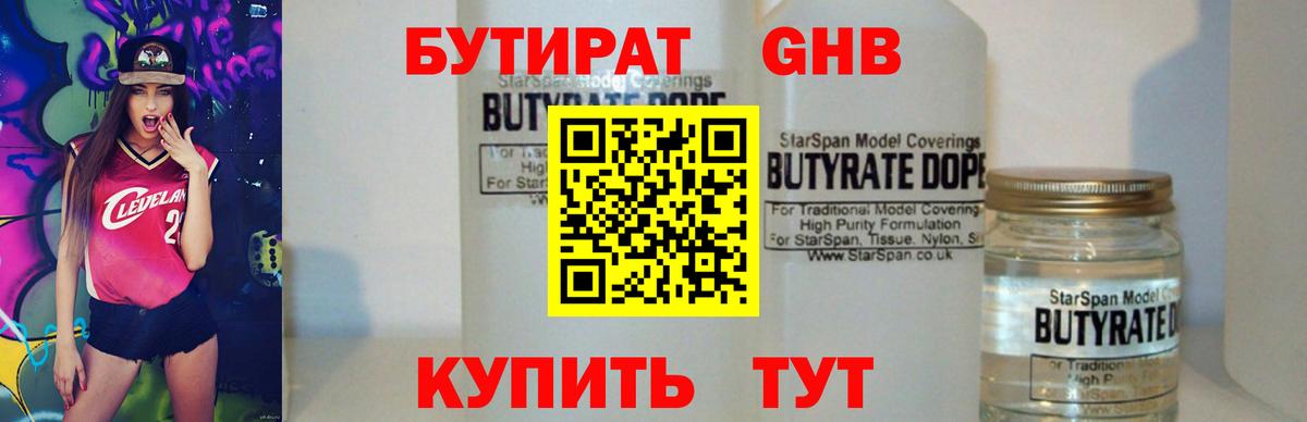 БУТИРАТ оксана  Бутират  Урюпинск  Вход с VPN 