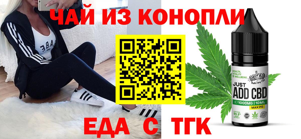 Урюпинск  Canna-Cookies конопля  Вход с VPN 