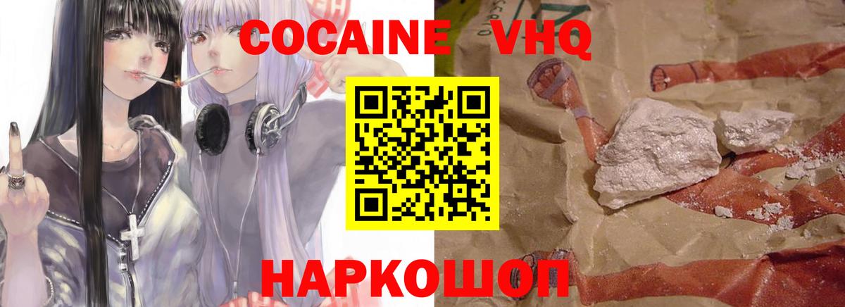 COCAIN FishScale Урюпинск