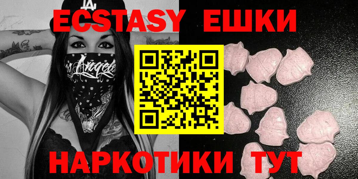 Урюпинск  Экстази Cube  что такое наркотик  Ecstasy  Экстази круглые  Вход с VPN 
