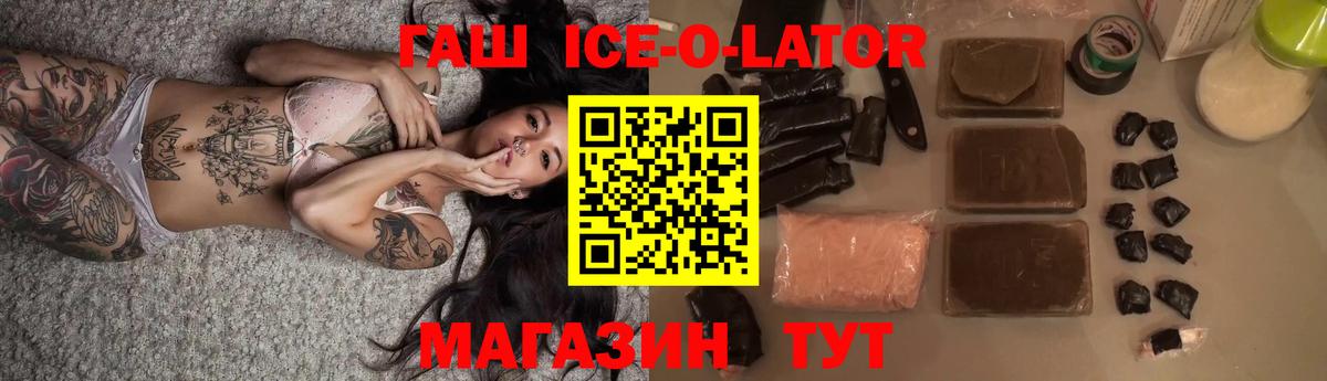 Урюпинск  Гашиш Premium  ГАШ hashish  Вход с VPN 