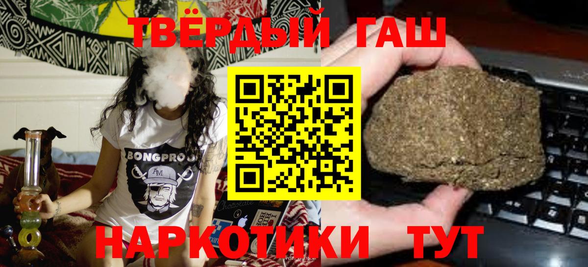 ГАШ hashish Урюпинск