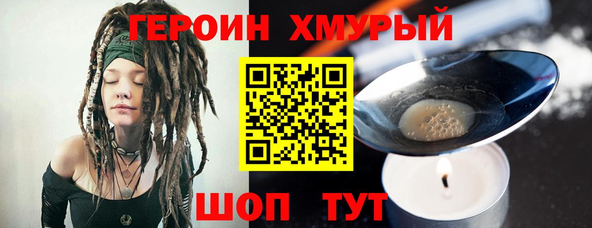 Урюпинск  ГЕРОИН Афган  Вход с VPN 