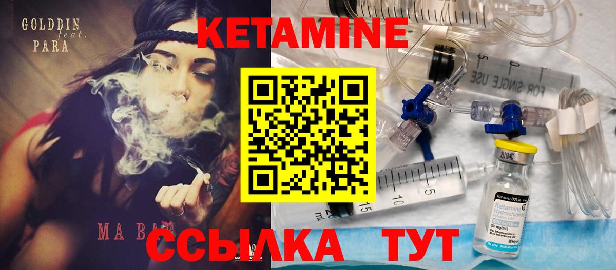 КЕТАМИН ketamine Урюпинск