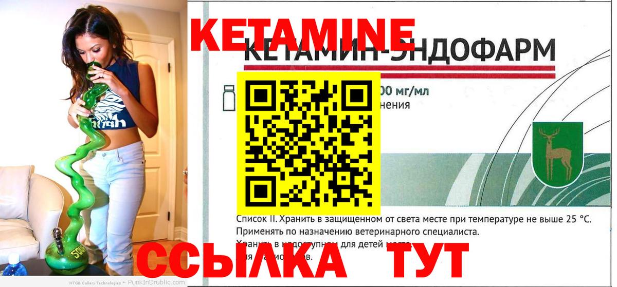 КЕТАМИН ketamine  КЕТАМИН ketamine  Урюпинск  Вход с VPN 