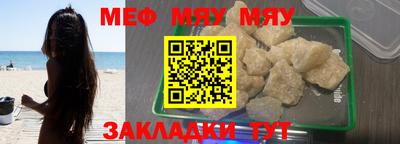 мескалин Партизанск