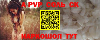 кристаллы Пугачёв