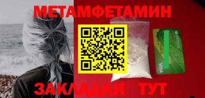 мет Первоуральск