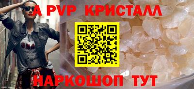 мескалин Партизанск