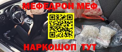 мескалин Партизанск
