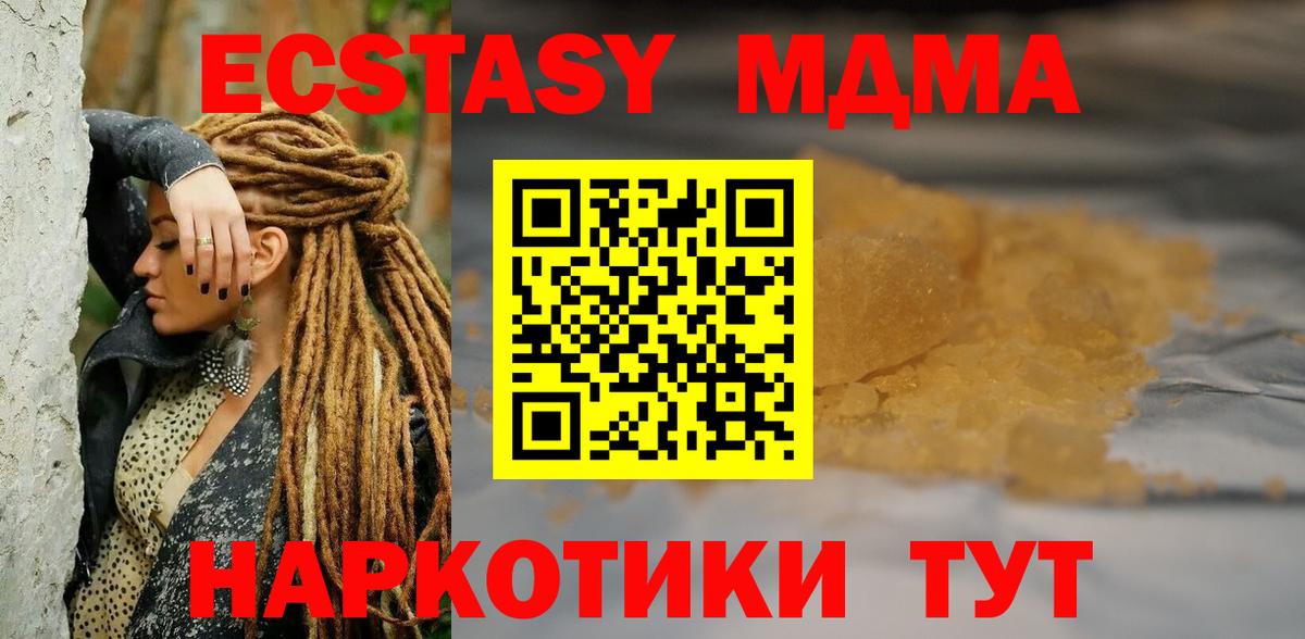 МДМА Molly Урюпинск