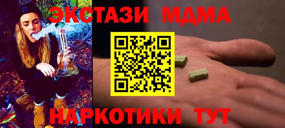 MDMA  Вход с VPN  Урюпинск  МДМА VHQ 
