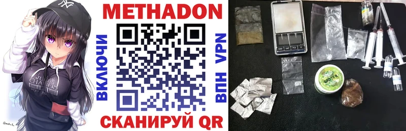 Метадон кристалл  hydra ссылки  Урюпинск 