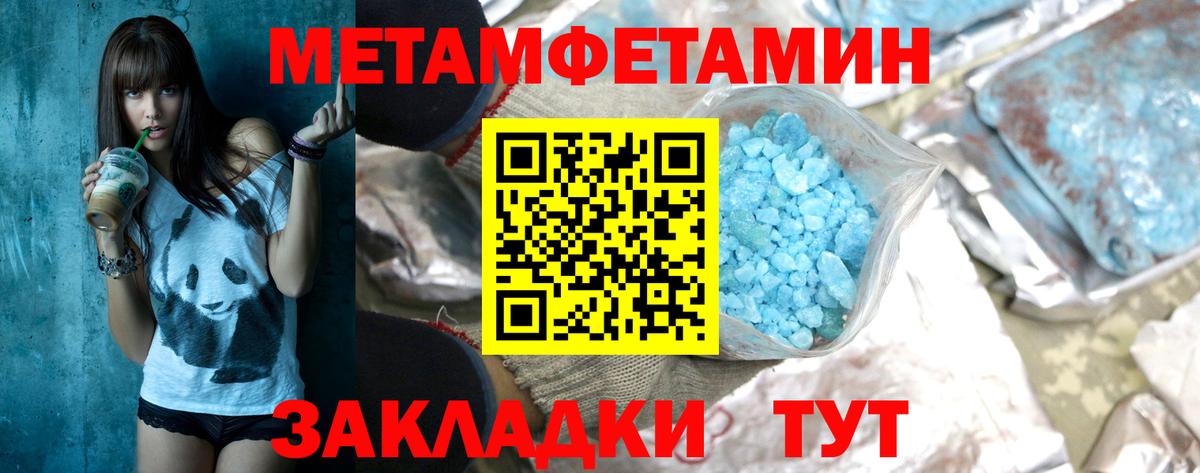 Урюпинск  Первитин Декстрометамфетамин 99.9%  Вход с VPN 