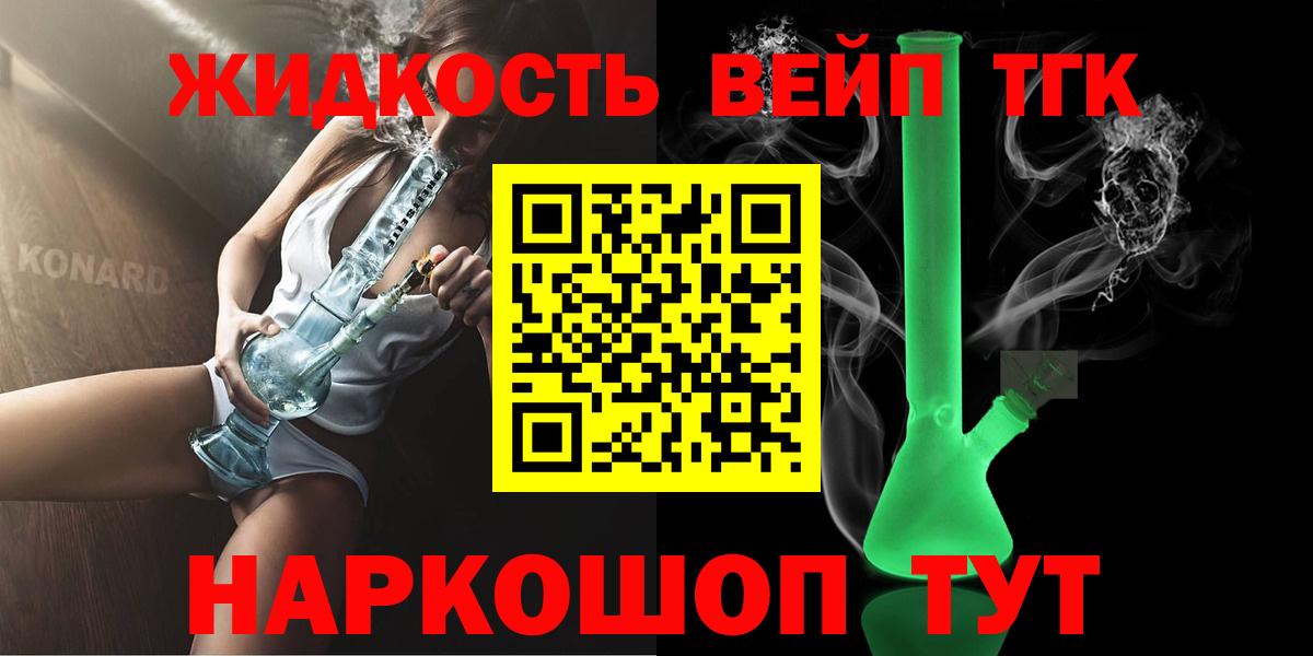 ТГК THC oil  Вход с VPN  Урюпинск 