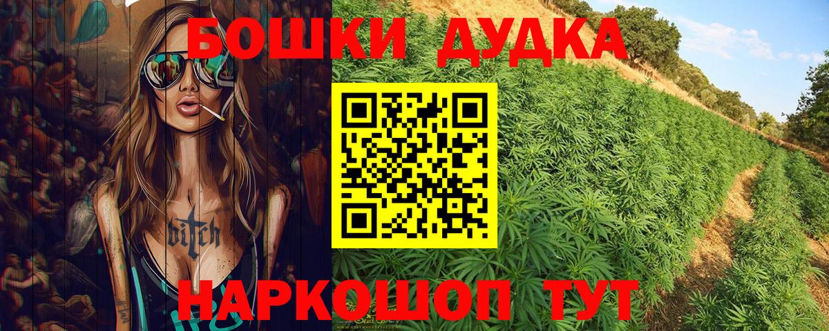 МАРИХУАНА White Widow Урюпинск