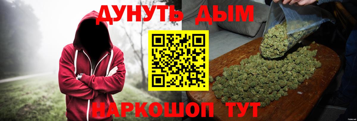 Канабис индика  МАРИХУАНА конопля  Урюпинск  Вход с VPN 
